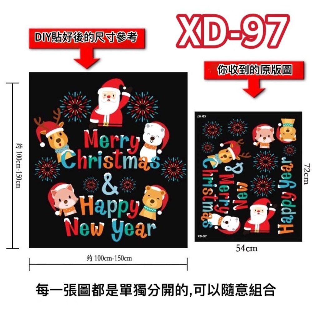 聖誕節 聖誕節靜電貼紙 裝飾貼紙 窗戶貼 玻璃貼 櫥窗貼 無痕貼紙 窗花貼 聖誕節佈置 無膠貼紙 【G+ Life】-細節圖8