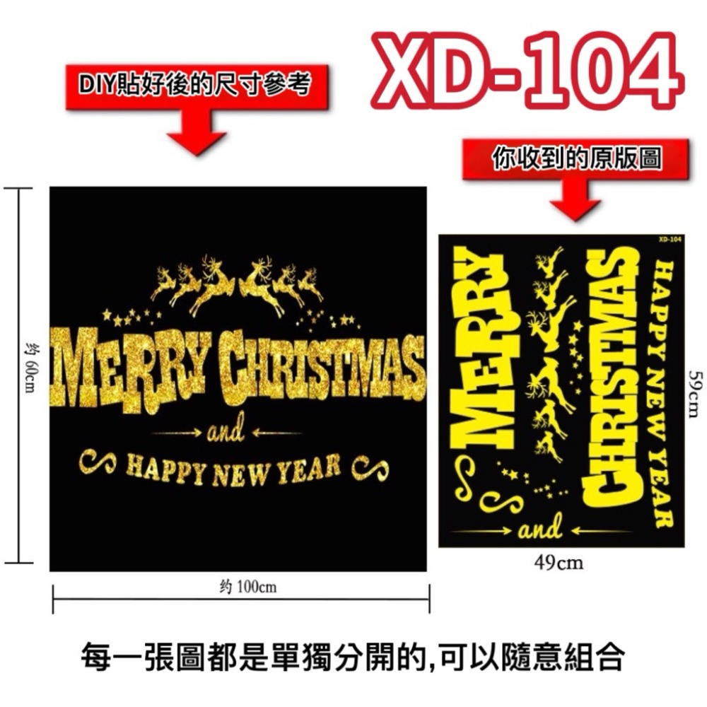 聖誕節 聖誕節靜電貼紙 裝飾貼紙 窗戶貼 玻璃貼 櫥窗貼 無痕貼紙 窗花貼 聖誕節佈置 無膠貼紙 【G+ Life】-規格圖9