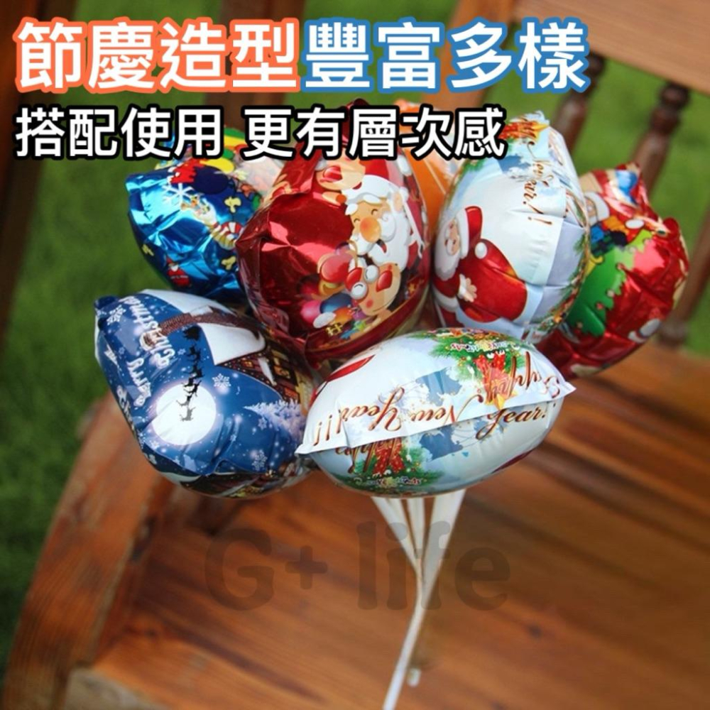 聖誕節 自動充氣氣球 聖誕氣球 造型氣球 節日氣球 佈置氣球 可愛氣球 聖誕禮物 交換禮物 氣球 【G+ Life】-細節圖4