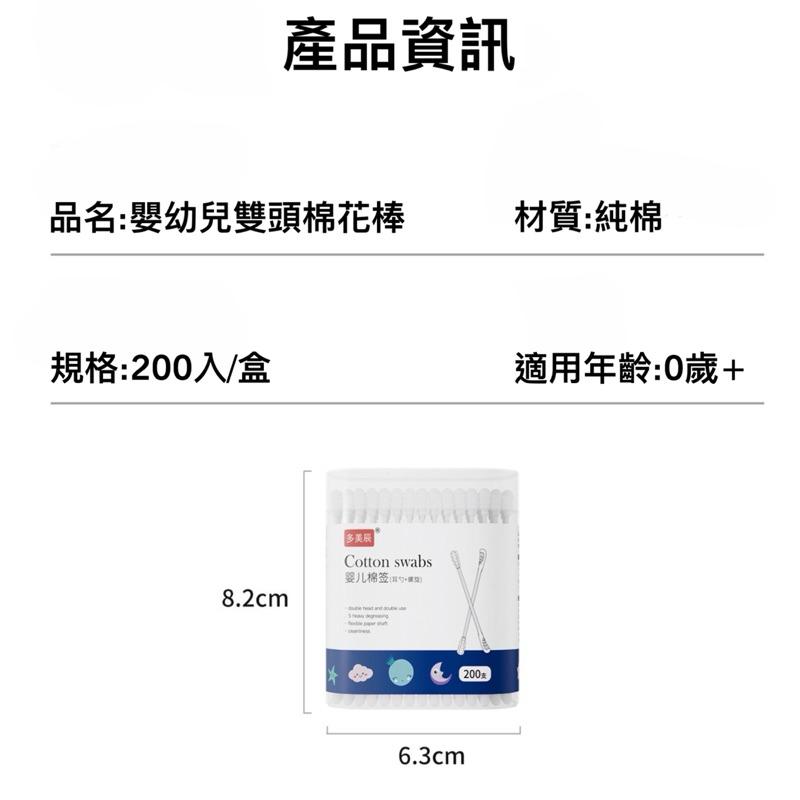 台灣現貨/隔日-嬰兒棉花棒(200隻) 寶寶專用 幼兒棉花棒 棉花棒 雙頭棉花棒 兒童棉花棒 掏耳朵 挖耳朵 寶寶用品-細節圖9