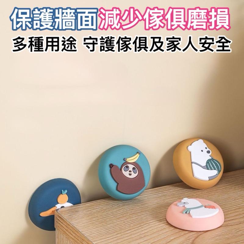 台灣現貨/隔日-【超可愛傢俱門後防撞墊】靜音防撞/一貼即用/多款可選 防撞墊 門擋 防撞貼 傢俱保護墊 居家必備 防護貼-細節圖7