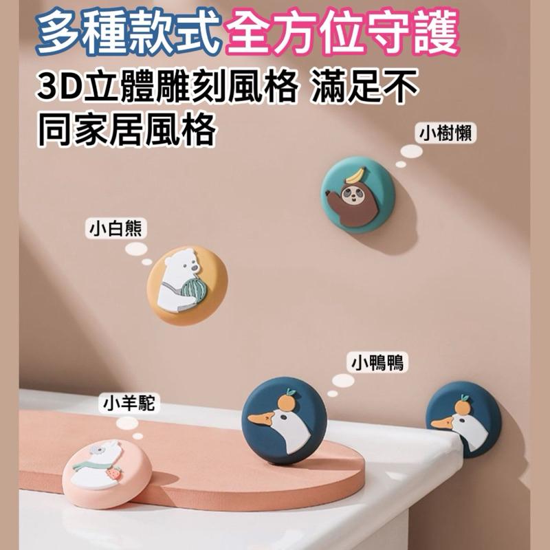 台灣現貨/隔日-【超可愛傢俱門後防撞墊】靜音防撞/一貼即用/多款可選 防撞墊 門擋 防撞貼 傢俱保護墊 居家必備 防護貼-細節圖8
