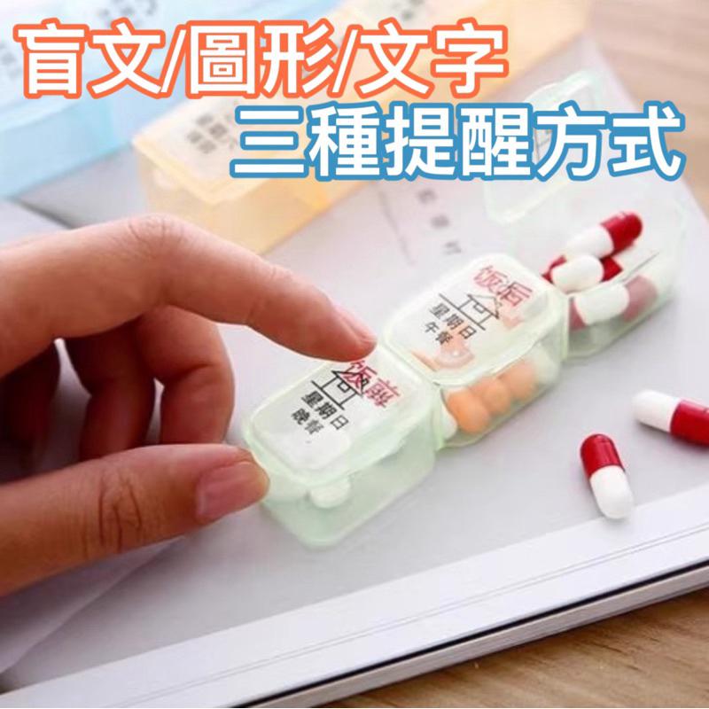 台灣現貨/隔日-21格迷你隨身藥品收納盒 藥盒｜旅行 上班族＆長輩必備 一週藥盒 分裝藥盒 隨身藥盒 膠囊盒 分裝盒-細節圖3