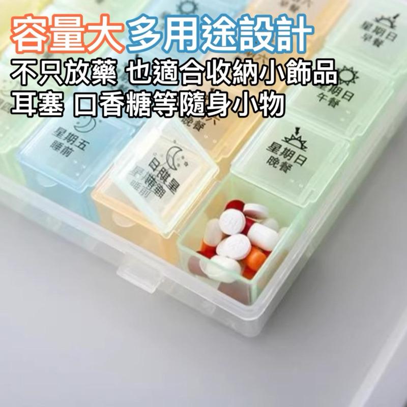 台灣現貨/隔日-21格迷你隨身藥品收納盒 藥盒｜旅行 上班族＆長輩必備 一週藥盒 分裝藥盒 隨身藥盒 膠囊盒 分裝盒-細節圖6