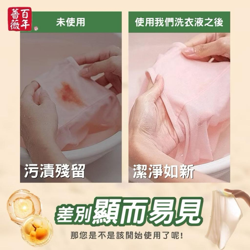 台灣現貨/隔日-私密衣物清潔劑 300ml 內衣褲清洗液 手洗去汙 洗衣液 洗衣精 內衣內褲洗劑 清洗劑 清洗液 手洗劑-細節圖4