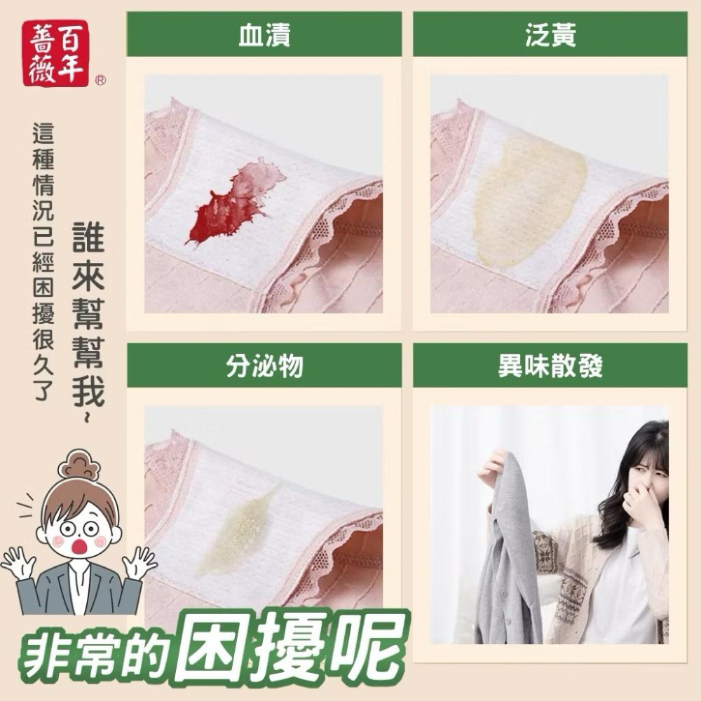台灣現貨/隔日-私密衣物清潔劑 300ml 內衣褲清洗液 手洗去汙 洗衣液 洗衣精 內衣內褲洗劑 清洗劑 清洗液 手洗劑-細節圖5