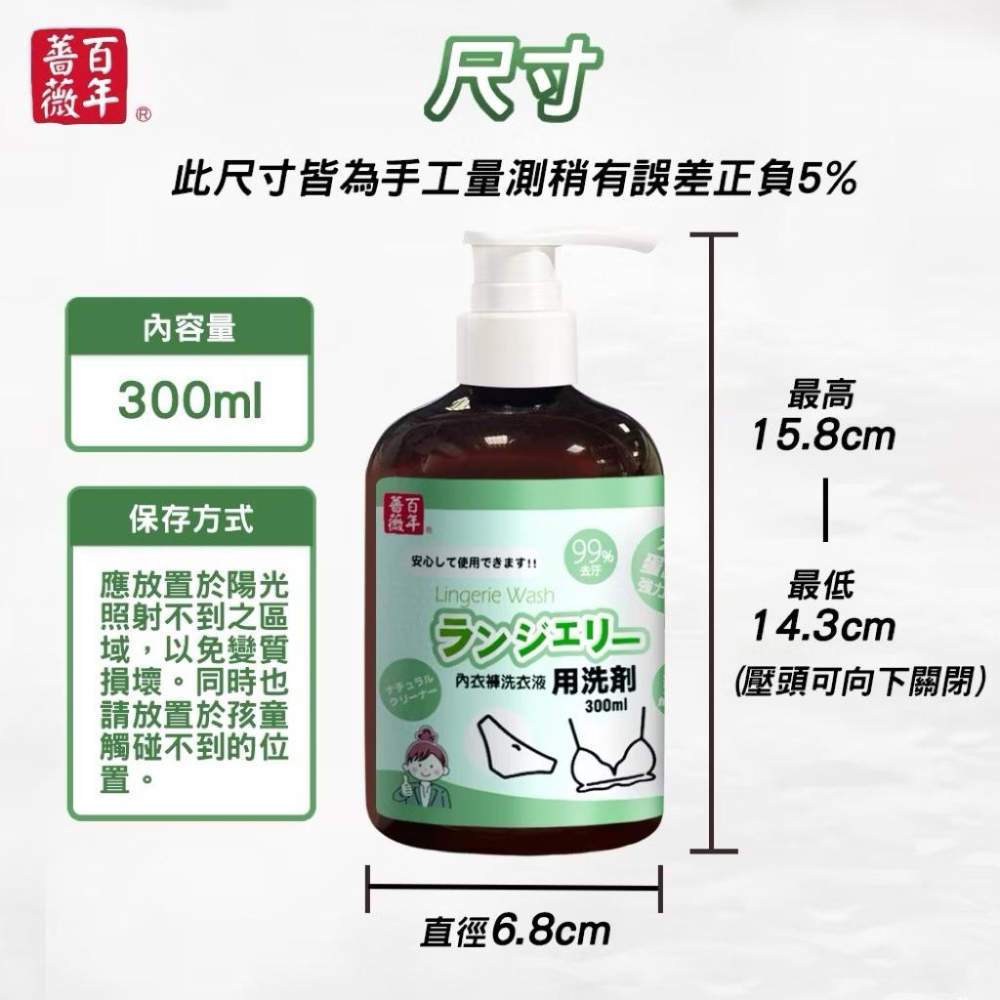台灣現貨/隔日-私密衣物清潔劑 300ml 內衣褲清洗液 手洗去汙 洗衣液 洗衣精 內衣內褲洗劑 清洗劑 清洗液 手洗劑-細節圖6