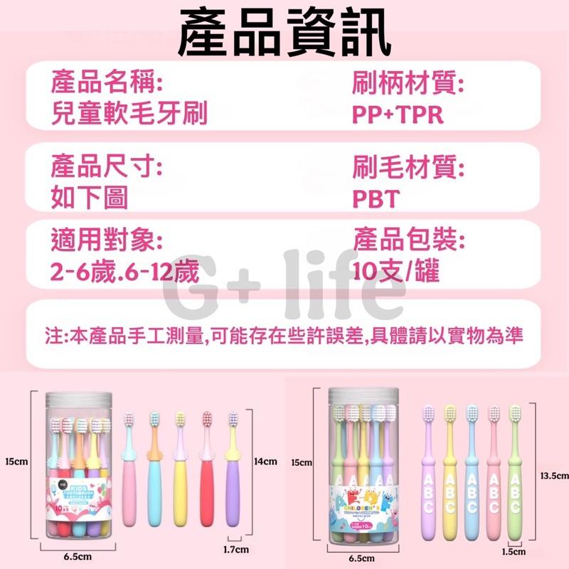 台灣現貨-幼兒2～6歲牙刷10入組、兒童6～12歲牙刷10入組 兒童牙刷 幼兒牙刷 寶寶牙刷 小朋友牙刷 軟毛牙刷-細節圖9