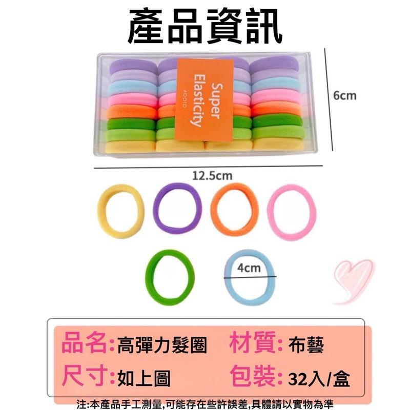 台灣現貨-高彈力髮圈32入 50入 兒童髮圈 髮圈 髮飾 髮夾 彩色髮圈 兒童橡皮筋 彩色橡皮筋 馬尾髮圈 綁頭髮 髮帶-細節圖8