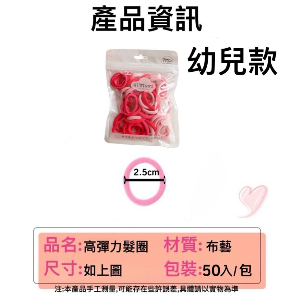 台灣現貨-高彈力髮圈32入 50入 兒童髮圈 髮圈 髮飾 髮夾 彩色髮圈 兒童橡皮筋 彩色橡皮筋 馬尾髮圈 綁頭髮 髮帶-細節圖9