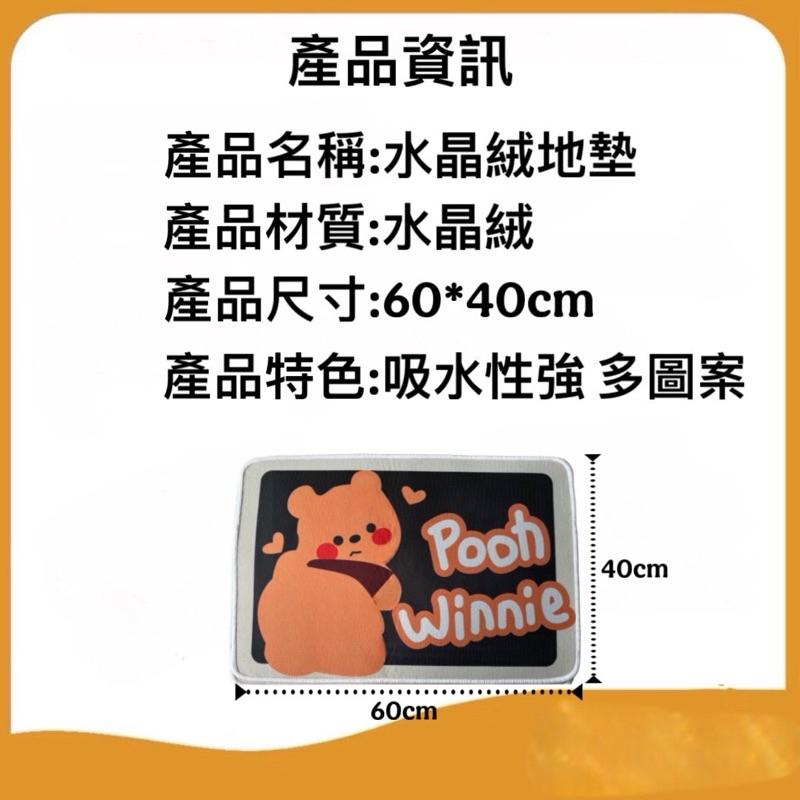 台灣現貨-隔日出/卡通水晶絨地墊40*60 廚房地墊 防水地墊 地毯 腳踏墊 踏墊 地墊 臥室地墊 防滑地墊 家用地墊-細節圖9