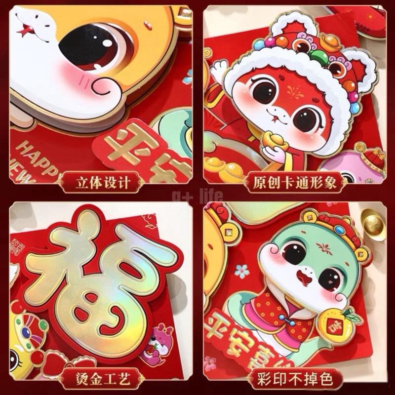 台灣現貨/隔日-2025蛇年新款/福字春聯/福字門貼 春節佈置 新年春聯 喜慶過年用品 過年佈置 新年裝飾 新年 春聯-細節圖2