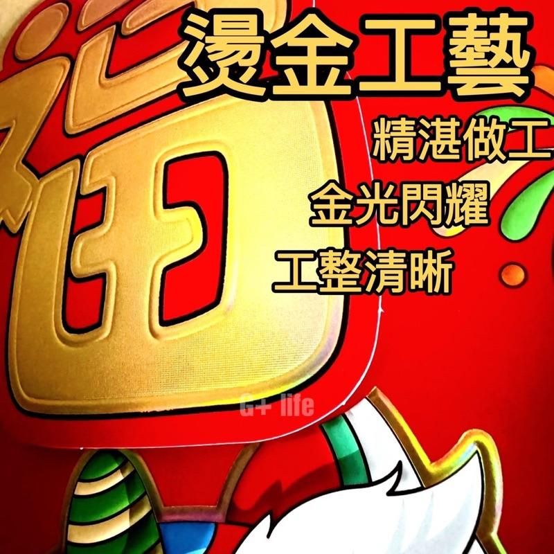 台灣現貨/隔日-2025蛇年新款/福字春聯/福字門貼 春節佈置 新年春聯 喜慶過年用品 過年佈置 新年裝飾 新年 春聯-細節圖3