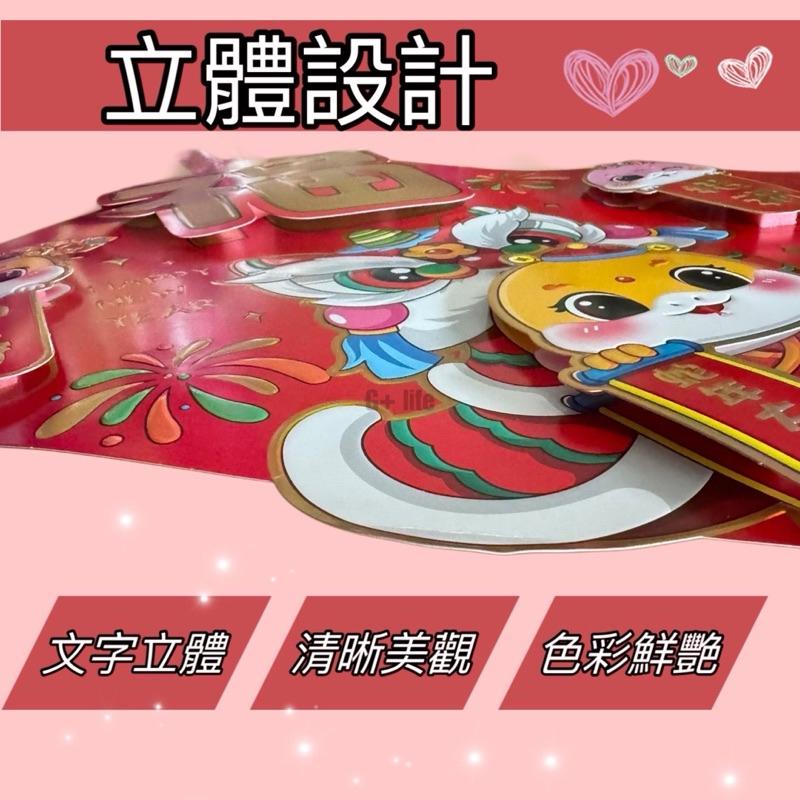 台灣現貨/隔日-2025蛇年新款/福字春聯/福字門貼 春節佈置 新年春聯 喜慶過年用品 過年佈置 新年裝飾 新年 春聯-細節圖4