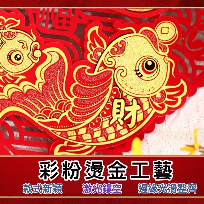 2026新款春聯/福字春聯/福字門貼 春節佈置 新年春聯 喜慶過年用品 過年佈置 新年裝飾 【G+ Life】-細節圖3