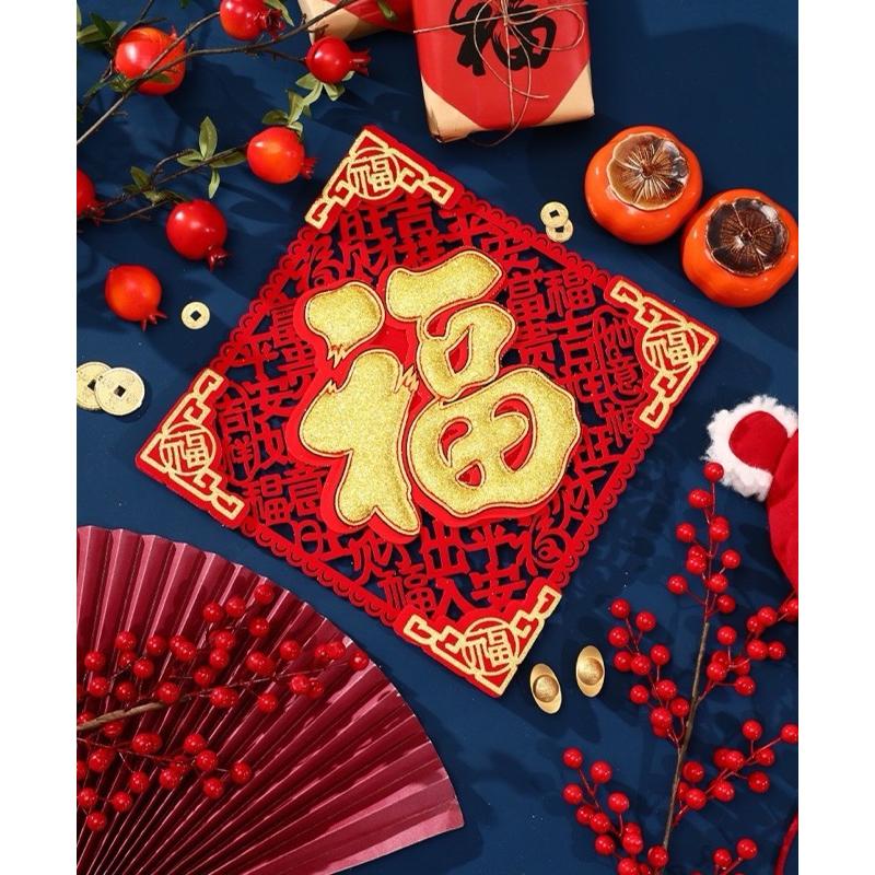 2026新款春聯/福字春聯/福字門貼 春節佈置 新年春聯 喜慶過年用品 過年佈置 新年裝飾 【G+ Life】-細節圖5