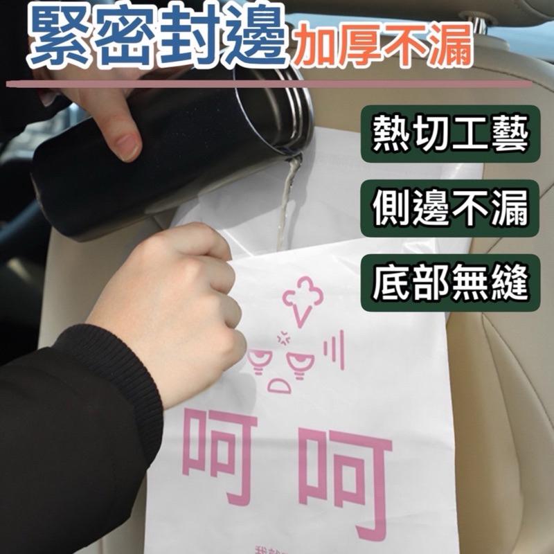 台灣現貨-隔日到/黏貼式垃圾袋/車用垃圾袋/多功能垃圾袋 嘔吐袋 可封口垃圾袋 粘貼式 清潔袋 塑膠袋 一次性垃圾袋-細節圖3