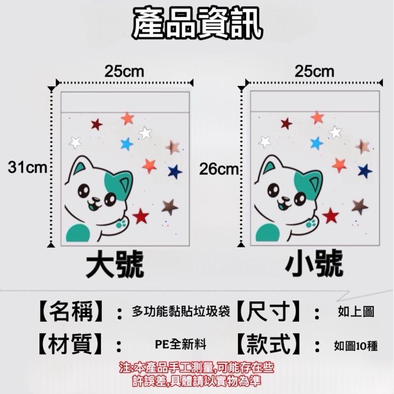 台灣現貨-隔日到/黏貼式垃圾袋/車用垃圾袋/多功能垃圾袋 嘔吐袋 可封口垃圾袋 粘貼式 清潔袋 塑膠袋 一次性垃圾袋-細節圖7