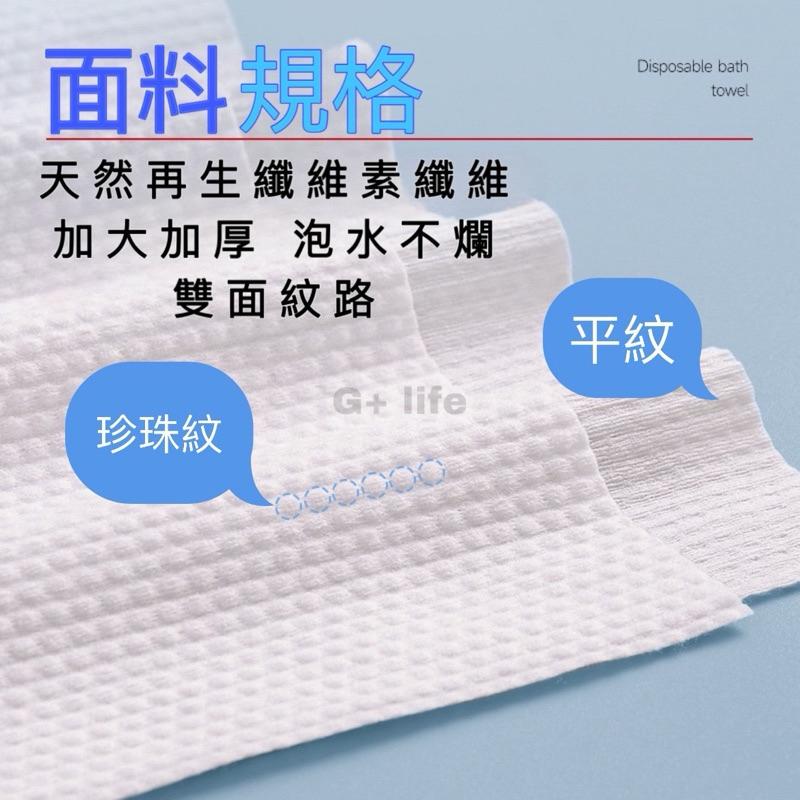 現貨-一次性浴巾/毛巾 旅遊一次性  免洗浴巾 拋棄式旅行用品 吸水布浴巾 植物纖維浴巾 便攜速乾浴巾 紙浴巾 旅行必備-細節圖2