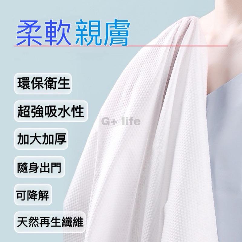 現貨-一次性浴巾/毛巾 旅遊一次性  免洗浴巾 拋棄式旅行用品 吸水布浴巾 植物纖維浴巾 便攜速乾浴巾 紙浴巾 旅行必備-細節圖4