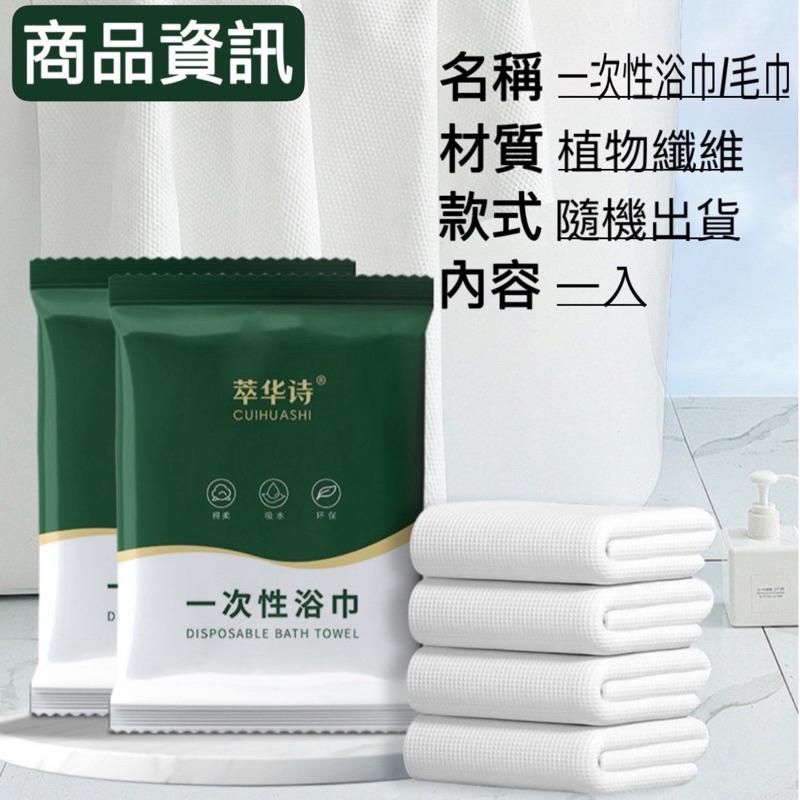 現貨-一次性浴巾/毛巾 旅遊一次性  免洗浴巾 拋棄式旅行用品 吸水布浴巾 植物纖維浴巾 便攜速乾浴巾 紙浴巾 旅行必備-細節圖5