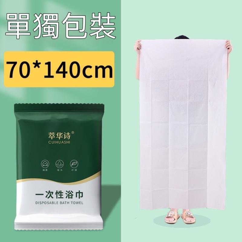 現貨-一次性浴巾/毛巾 旅遊一次性  免洗浴巾 拋棄式旅行用品 吸水布浴巾 植物纖維浴巾 便攜速乾浴巾 紙浴巾 旅行必備-細節圖6