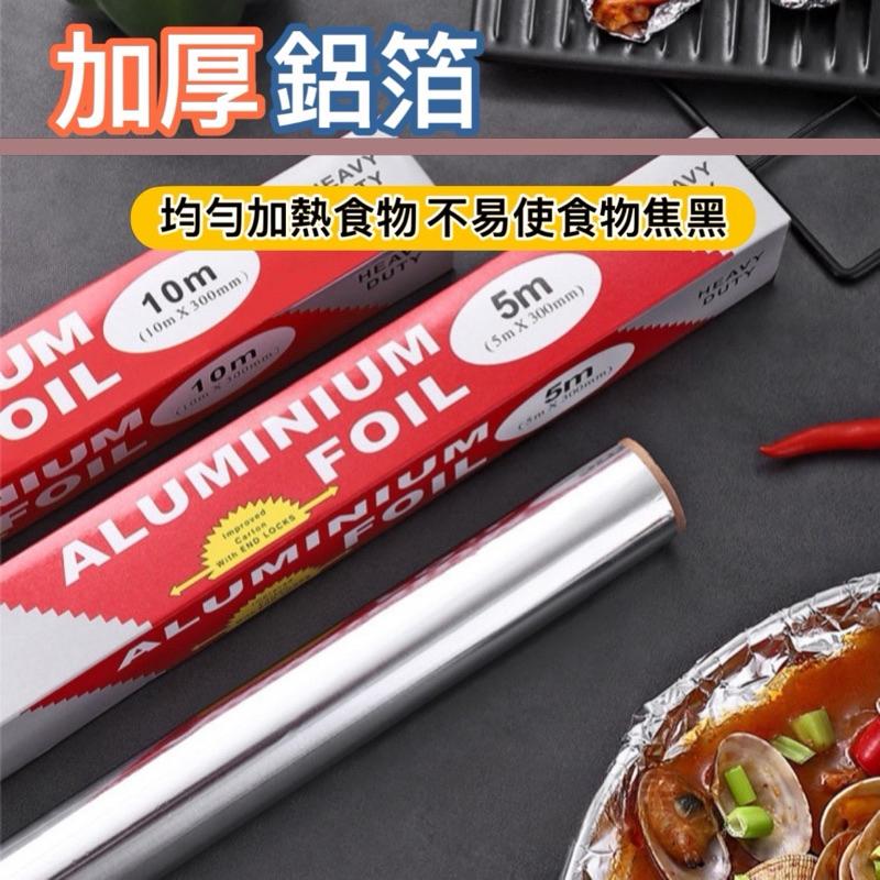 台灣現貨-隔日出/萬用鋁箔紙 加厚鋁箔紙 鋁箔紙 烤肉 燒烤 錫紙 家用錫箔紙 鋁箔 錫箔 烤箱 錫紙  烘焙錫箔紙-細節圖2