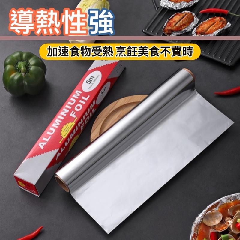 台灣現貨-隔日出/萬用鋁箔紙 加厚鋁箔紙 鋁箔紙 烤肉 燒烤 錫紙 家用錫箔紙 鋁箔 錫箔 烤箱 錫紙  烘焙錫箔紙-細節圖3