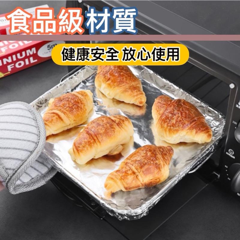 台灣現貨-隔日出/萬用鋁箔紙 加厚鋁箔紙 鋁箔紙 烤肉 燒烤 錫紙 家用錫箔紙 鋁箔 錫箔 烤箱 錫紙  烘焙錫箔紙-細節圖5