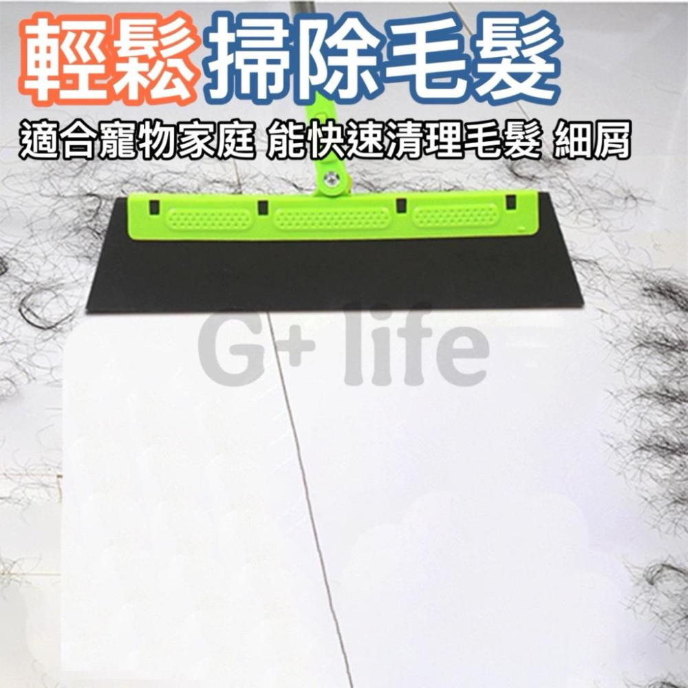 台灣現貨/隔日-刮水掃把 乾濕兩用 刮刀掃把 刮水神器 刮水板 刮水器 推水器 除塵掃把 清潔工具 魔術掃把 寵物清潔-細節圖2