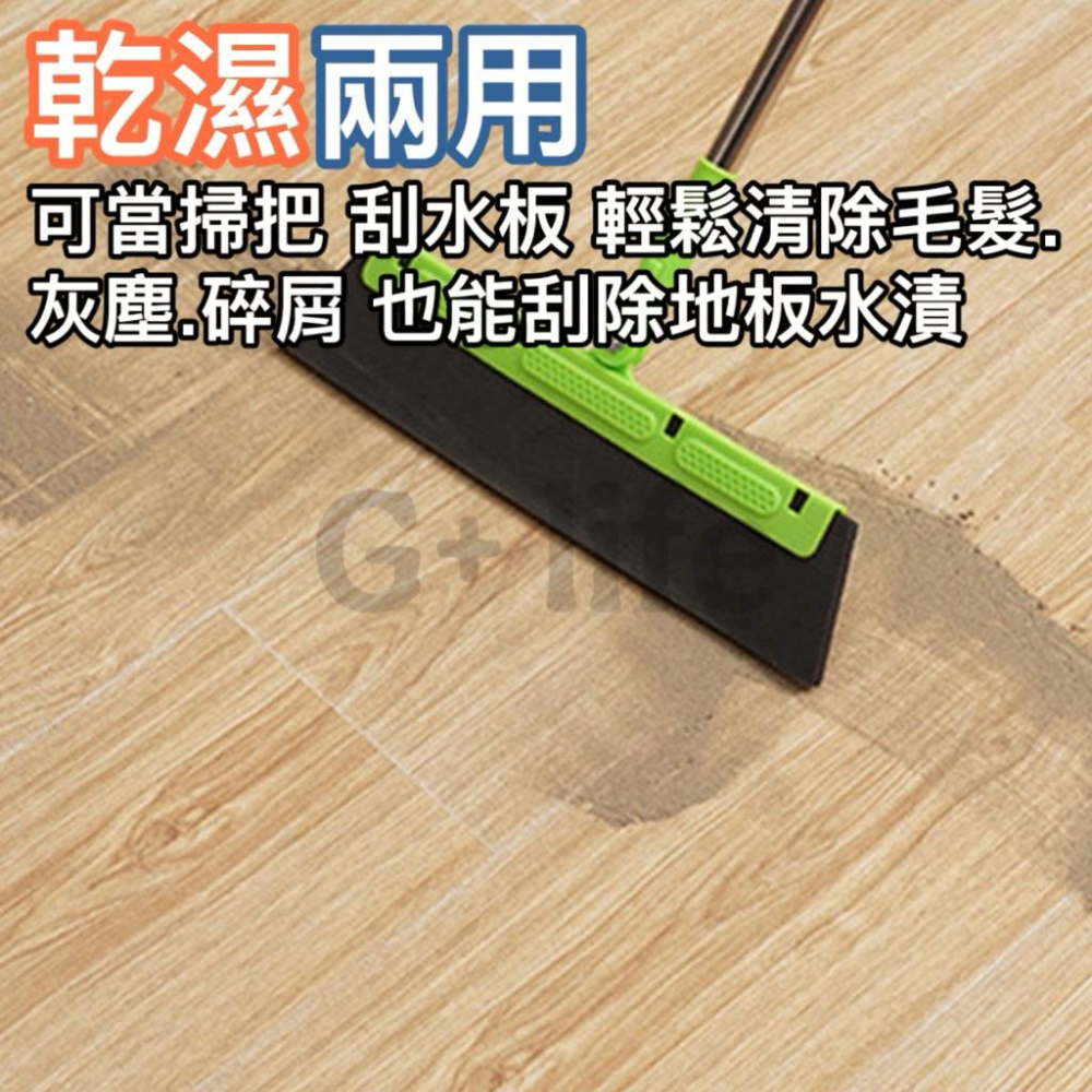 台灣現貨/隔日-刮水掃把 乾濕兩用 刮刀掃把 刮水神器 刮水板 刮水器 推水器 除塵掃把 清潔工具 魔術掃把 寵物清潔-細節圖4