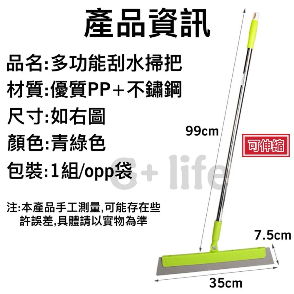 台灣現貨/隔日-刮水掃把 乾濕兩用 刮刀掃把 刮水神器 刮水板 刮水器 推水器 除塵掃把 清潔工具 魔術掃把 寵物清潔-細節圖8