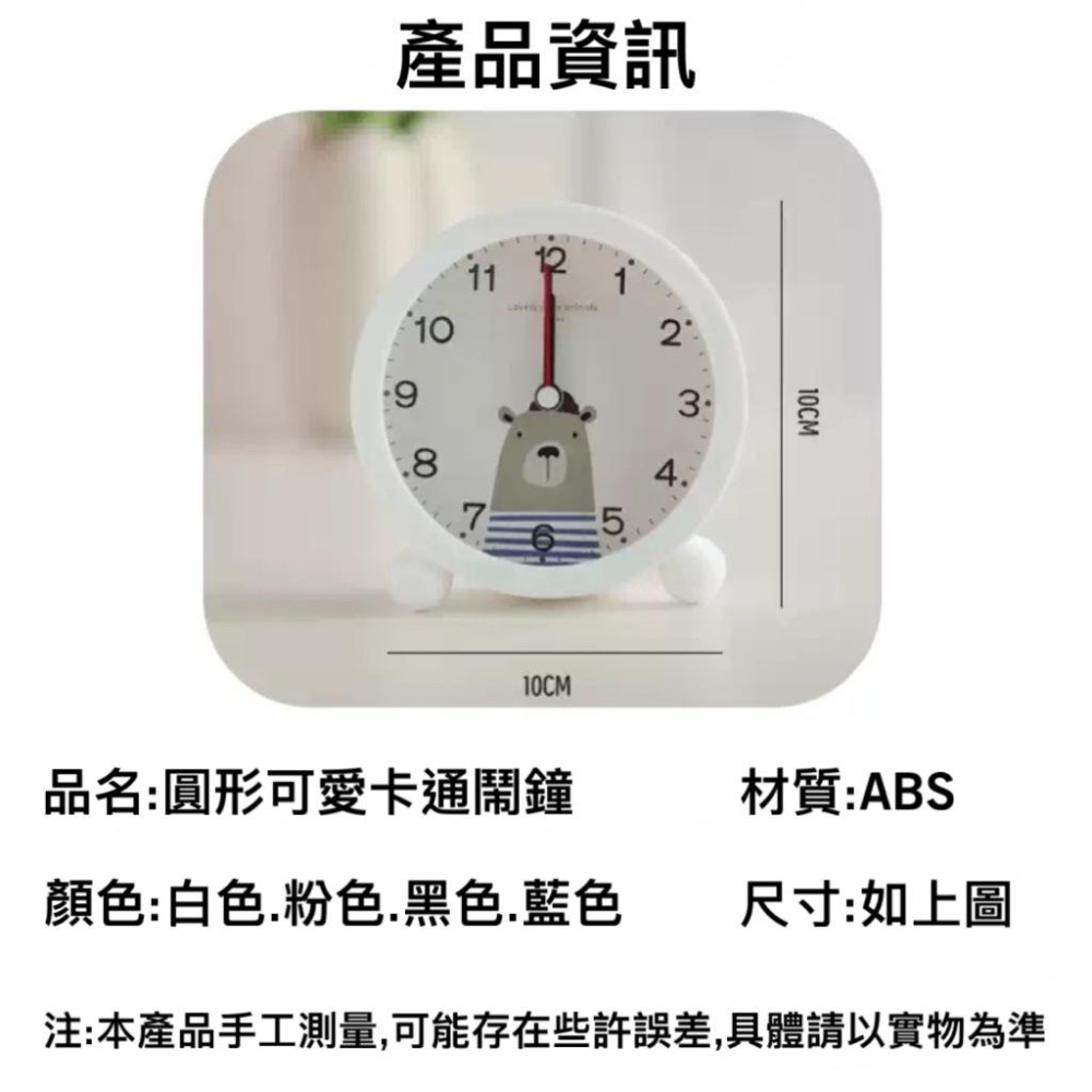 【可愛卡通鬧鐘】桌面床頭鐘 靜音走時 大字體 LED夜燈 學生兒童必備 時鐘 鬧鐘 兒童鬧鐘 電子時鐘【G+ Life】-細節圖9