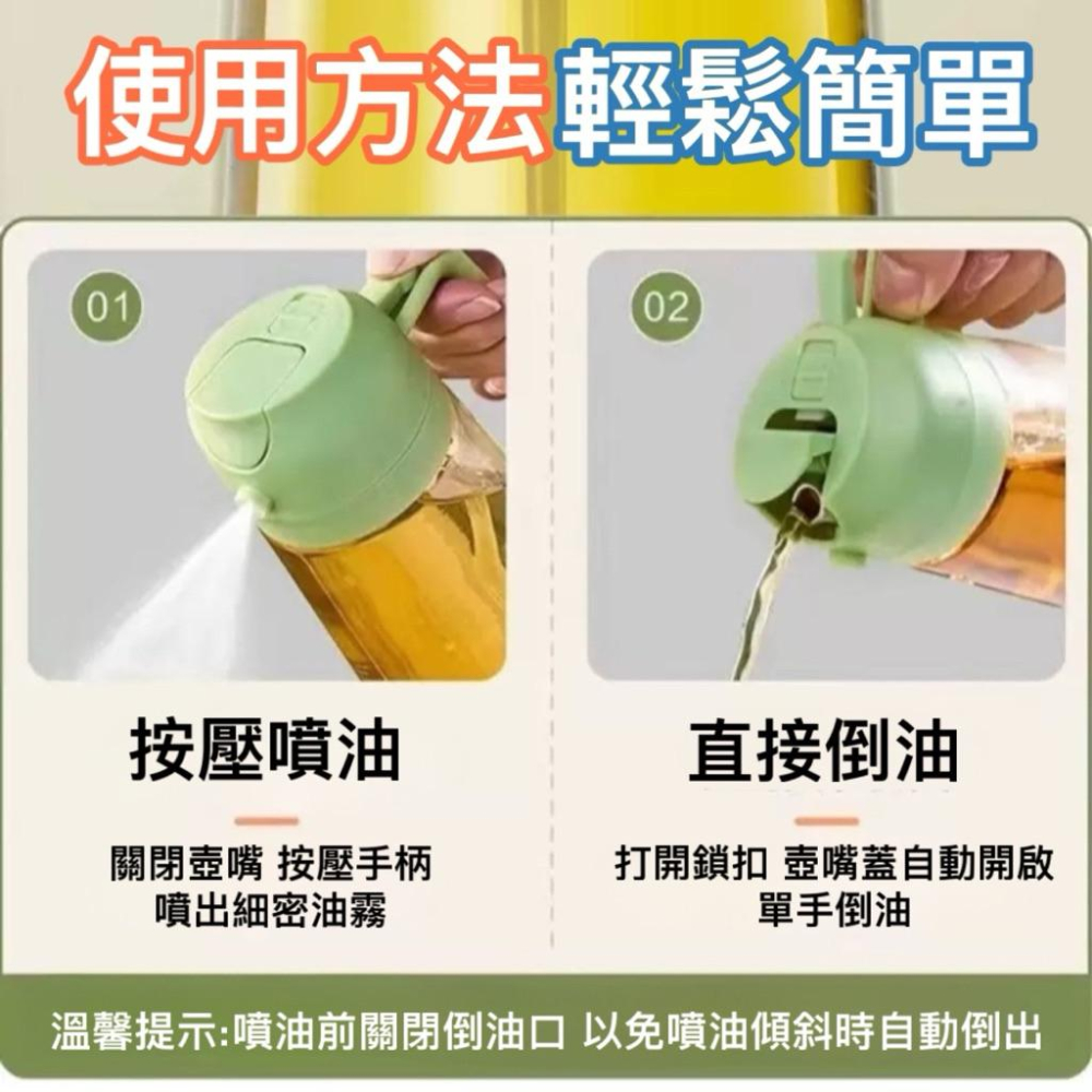 噴油瓶 噴/倒兩用油壺 470ml 油壺 噴油壺 油罐 調味瓶 油瓶 玻璃噴油瓶 油罐瓶 玻璃噴油【G+ Life】-細節圖7