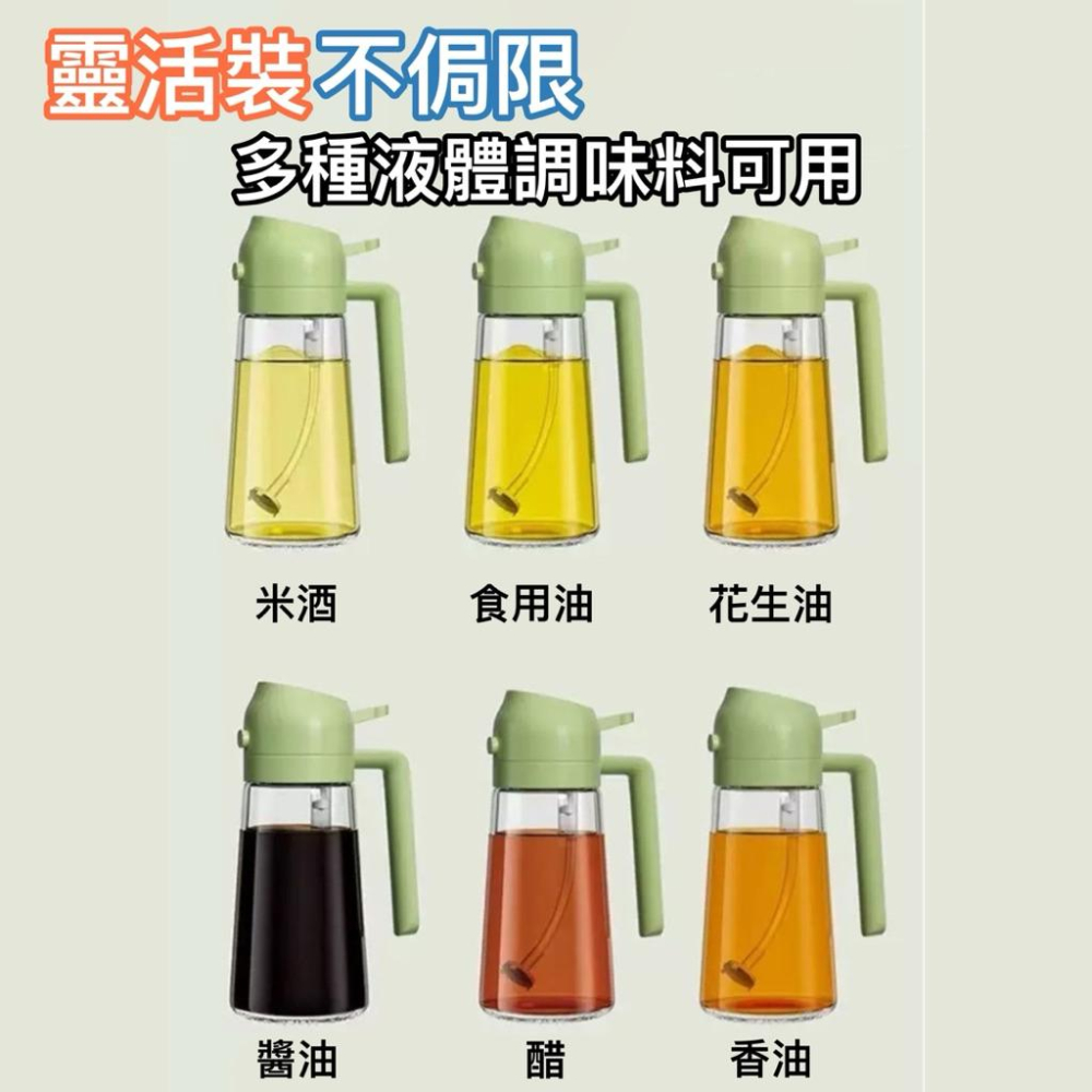 噴油瓶 噴/倒兩用油壺 470ml 油壺 噴油壺 油罐 調味瓶 油瓶 玻璃噴油瓶 油罐瓶 玻璃噴油【G+ Life】-細節圖8