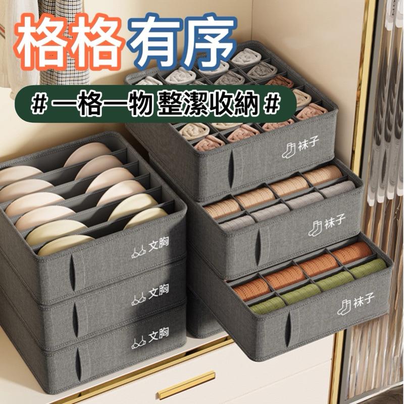 台灣現貨-內衣收納盒 內衣收納 內褲收納 襪子收納 分隔收納 抽屜整理盒 衣物收納櫃 抽屜收納盒 衣物分類 收納神器-細節圖2