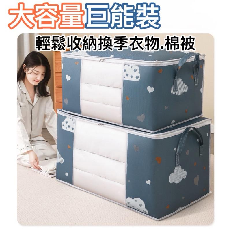 台灣現貨-棉被收納袋 衣物收納袋 收納袋 大容量棉被袋 衣物收納 棉被袋 搬家袋 防塵袋 整理袋 整理 居家 生活-細節圖2