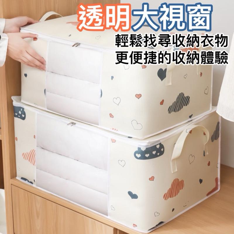 台灣現貨-棉被收納袋 衣物收納袋 收納袋 大容量棉被袋 衣物收納 棉被袋 搬家袋 防塵袋 整理袋 整理 居家 生活-細節圖3