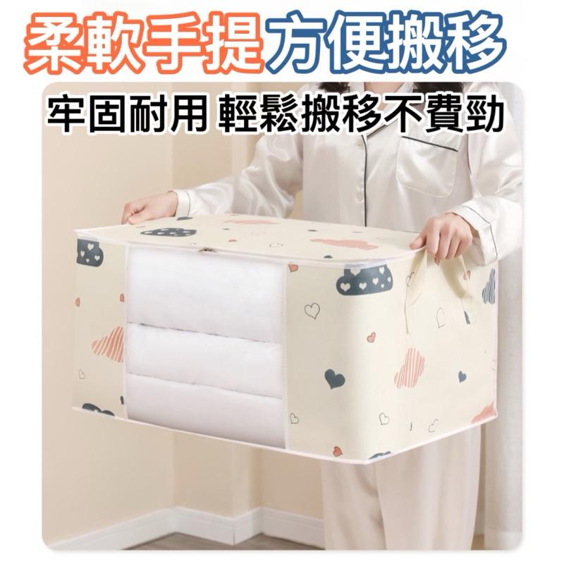 台灣現貨-棉被收納袋 衣物收納袋 收納袋 大容量棉被袋 衣物收納 棉被袋 搬家袋 防塵袋 整理袋 整理 居家 生活-細節圖4