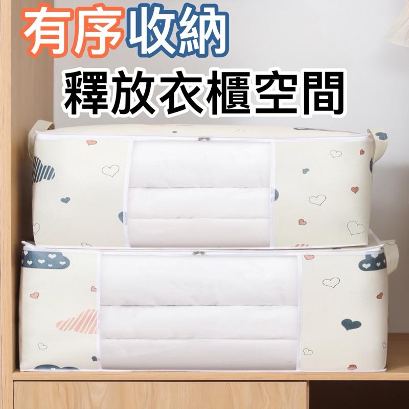 台灣現貨-棉被收納袋 衣物收納袋 收納袋 大容量棉被袋 衣物收納 棉被袋 搬家袋 防塵袋 整理袋 整理 居家 生活-細節圖5