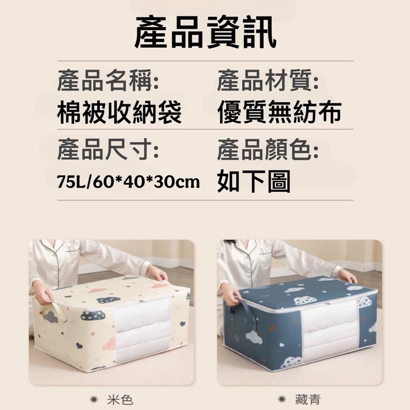 台灣現貨-棉被收納袋 衣物收納袋 收納袋 大容量棉被袋 衣物收納 棉被袋 搬家袋 防塵袋 整理袋 整理 居家 生活-細節圖9