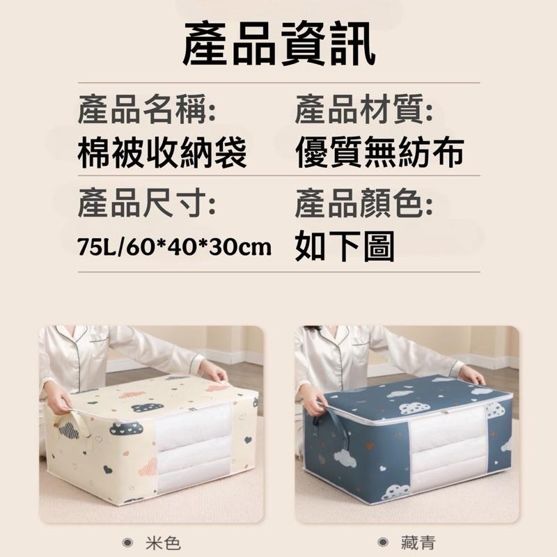台灣現貨-棉被收納袋 衣物收納袋 收納袋 大容量棉被袋 衣物收納 棉被袋 搬家袋 防塵袋 整理袋 整理 居家 生活-細節圖9