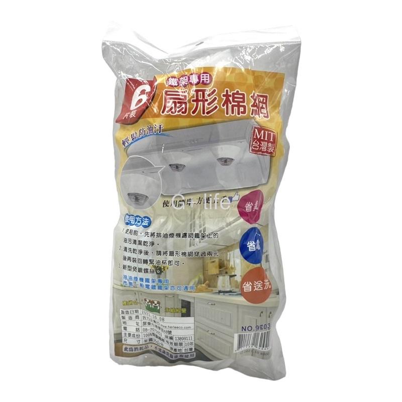 台灣現貨-「台製」排油煙機濾心油棉網（4種尺寸）濾油網 油煙機濾網 油煙過濾棉  排油煙機過濾網 替換棉網-細節圖3