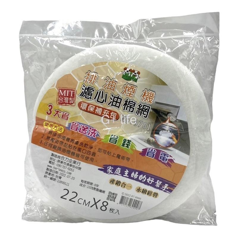 台灣現貨-「台製」排油煙機濾心油棉網（4種尺寸）濾油網 油煙機濾網 油煙過濾棉  排油煙機過濾網 替換棉網-細節圖5