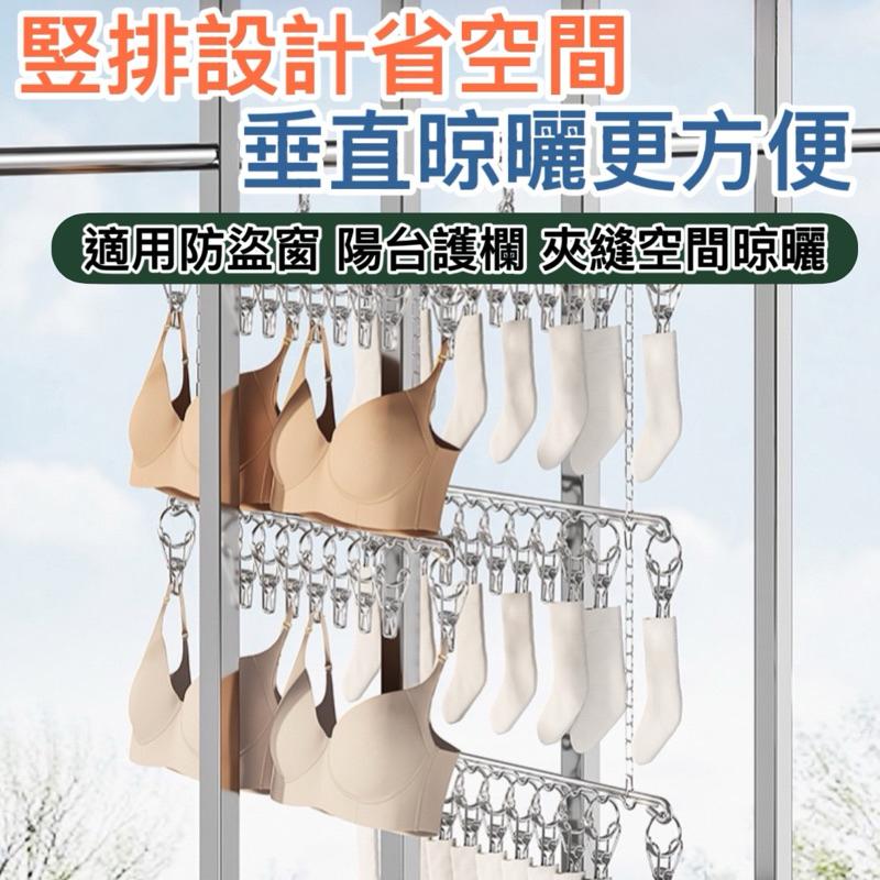 台灣現貨/隔日-不鏽鋼多層曬衣架 曬衣架 晾曬衣架 晾曬 曬衣 收納架 衣架 襪架 曬襪架 衣櫃收納 多層曬衣架 收納-細節圖5