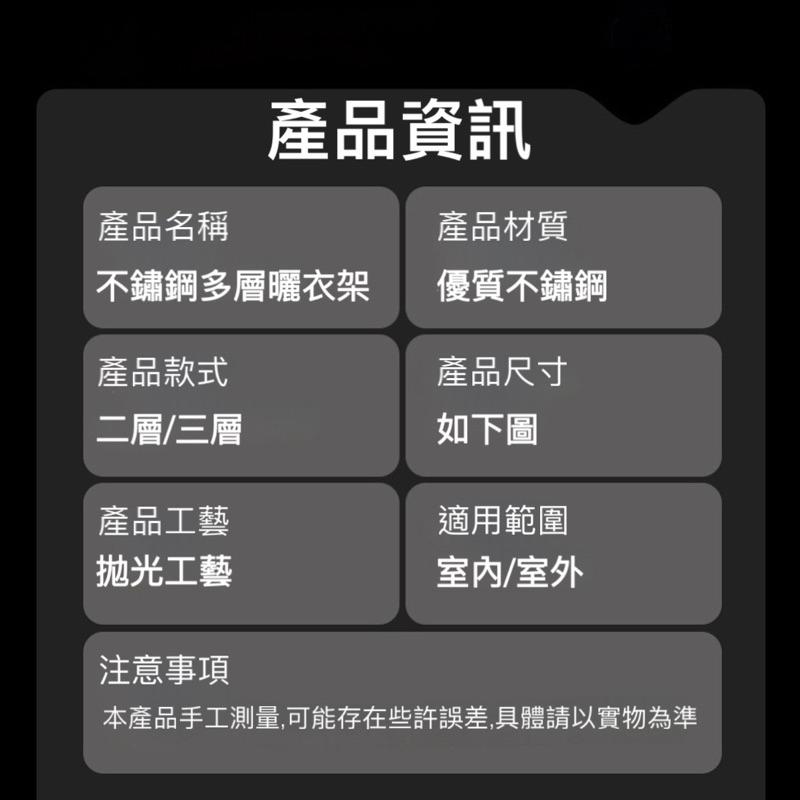 台灣現貨/隔日-不鏽鋼多層曬衣架 曬衣架 晾曬衣架 晾曬 曬衣 收納架 衣架 襪架 曬襪架 衣櫃收納 多層曬衣架 收納-細節圖9