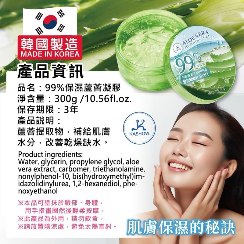 台灣現貨-隔日出/㊣韓國製造天然蘆薈凝膠 曬傷修復肌膚-細節圖6