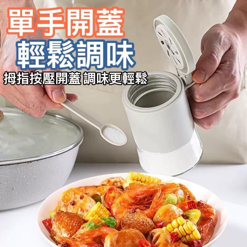 台灣現貨-多功能調味罐(附贈長短勺) 調味瓶 調味罐 調料罐 調料瓶 調味盒 鹽罐 調味料罐 調味料瓶 廚房 定量 調味-細節圖2