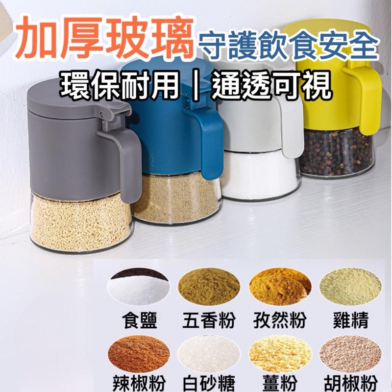 台灣現貨-多功能調味罐(附贈長短勺) 調味瓶 調味罐 調料罐 調料瓶 調味盒 鹽罐 調味料罐 調味料瓶 廚房 定量 調味-細節圖5