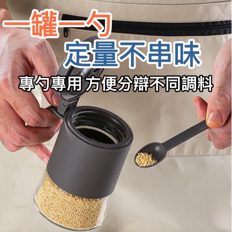 台灣現貨-多功能調味罐(附贈長短勺) 調味瓶 調味罐 調料罐 調料瓶 調味盒 鹽罐 調味料罐 調味料瓶 廚房 定量 調味-細節圖6